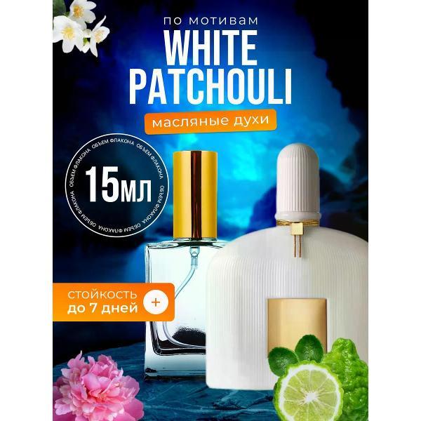 Духи БестПарфюм Tom Ford White Patchouli