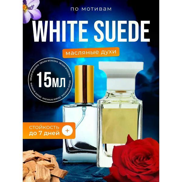 Духи БестПарфюм Tom Ford White Suede