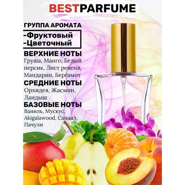 Духи БестПарфюм Moschino Couture Gold Fresh