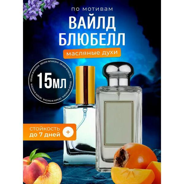 Духи БестПарфюм Wild Bluebell