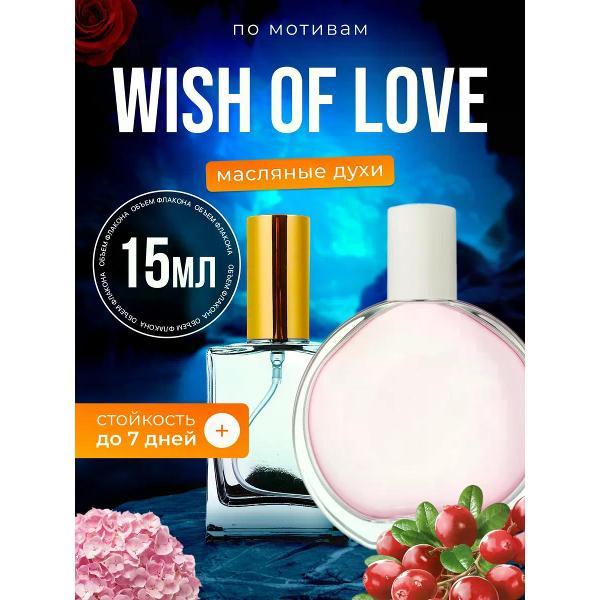 Духи БестПарфюм Avon Wish of Love