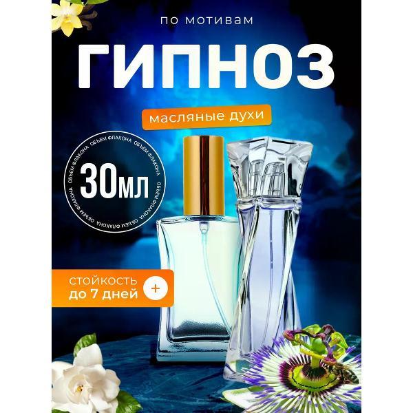 Духи БестПарфюм Hypnose Ланком Гипноз