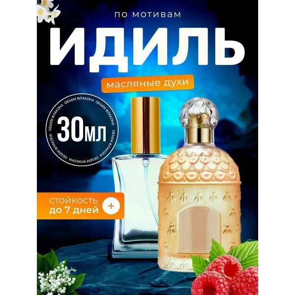 Духи БестПарфюм Guerlain Idylle
