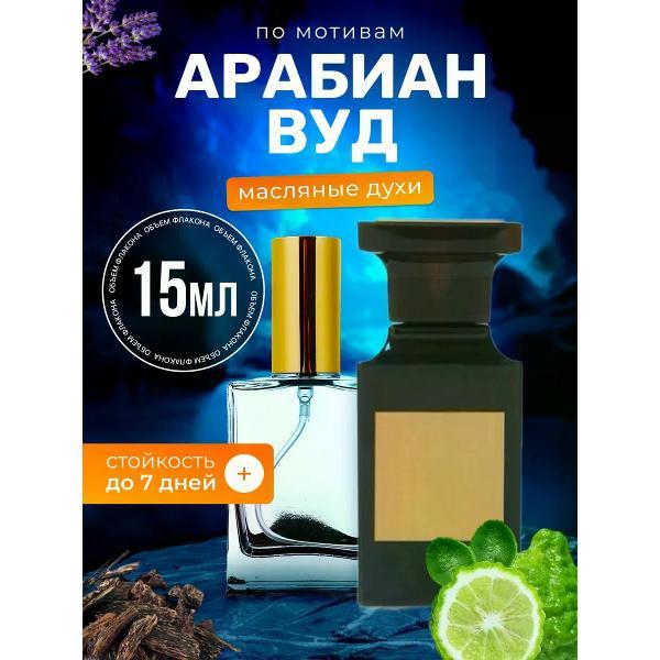 Духи БестПарфюм Tom Ford Arabian Wood