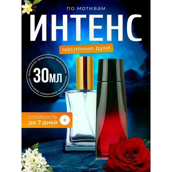Духи БестПарфюм Intense Хьюго Босс Интенс