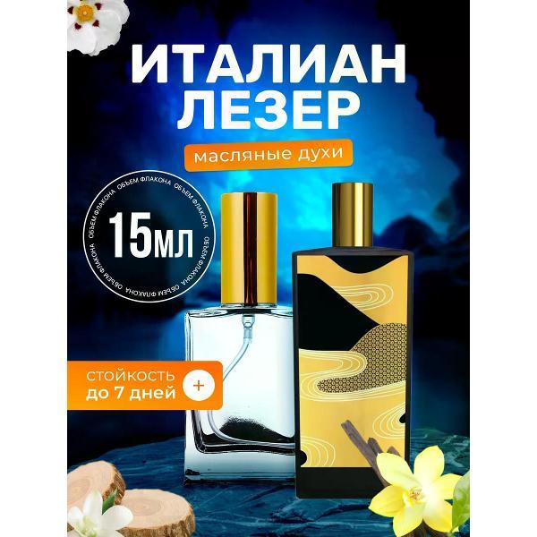 Духи БестПарфюм Italian Leather Мемо Итальянская