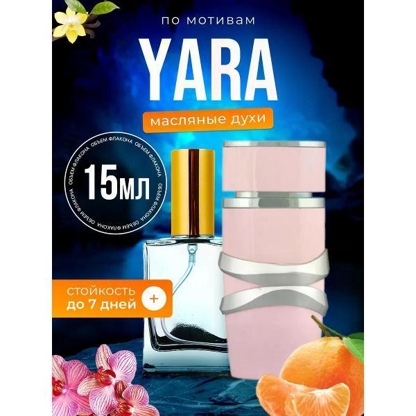 Духи БестПарфюм Yara Латафа Яра
