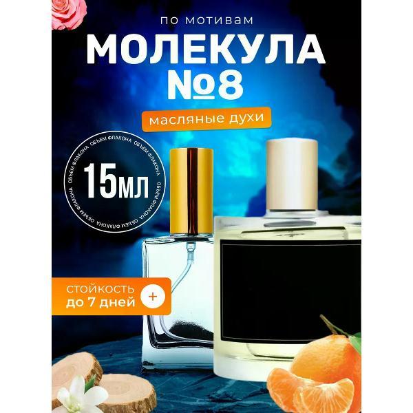 Духи БестПарфюм Molecule 8 Молекула 8 фото