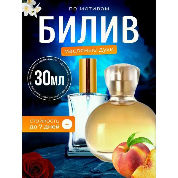 Духи БестПарфюм O. Believe Орифлейм Билив
