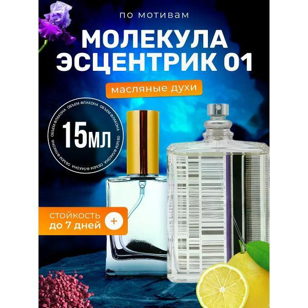 Духи БестПарфюм Molecule Молекула Эксцентрик 01