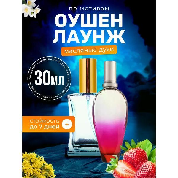 Духи БестПарфюм Escada Ocean Loungee
