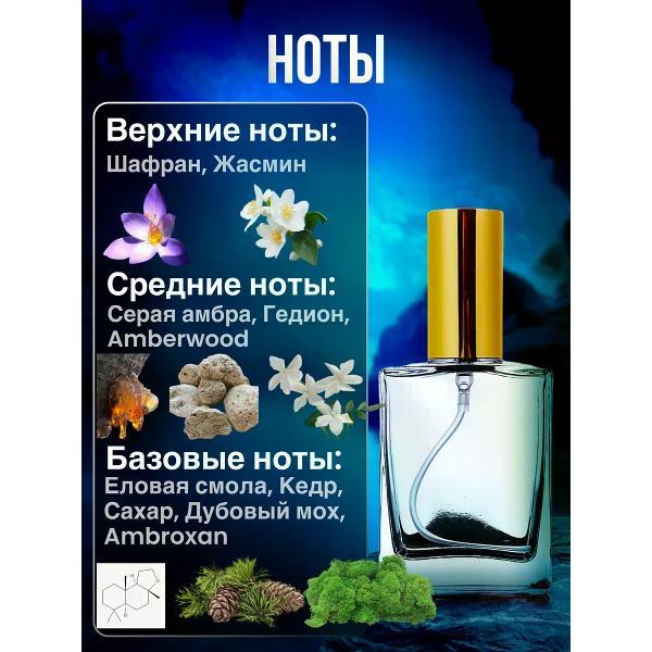 Духи БестПарфюм Baccarat Rouge 540