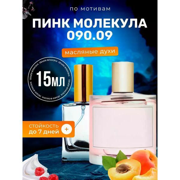 Духи БестПарфюм Molecule Розовая Молекула 090.09