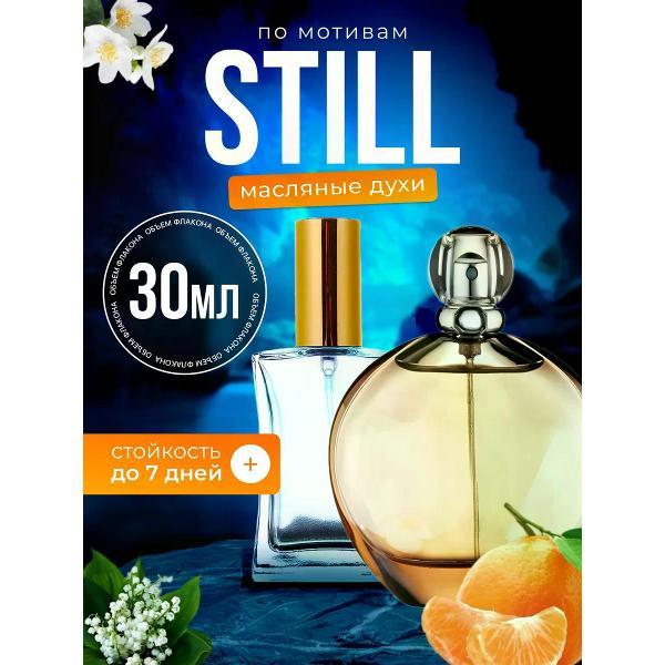 Духи БестПарфюм J Still Джениффер Лопес Стилл