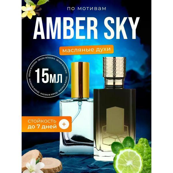 Духи БестПарфюм Ex Nihilo Amber Sky фото