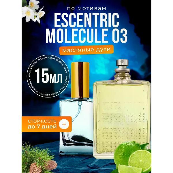 Духи БестПарфюм Molecules Escentric 3 Эксцентрик
