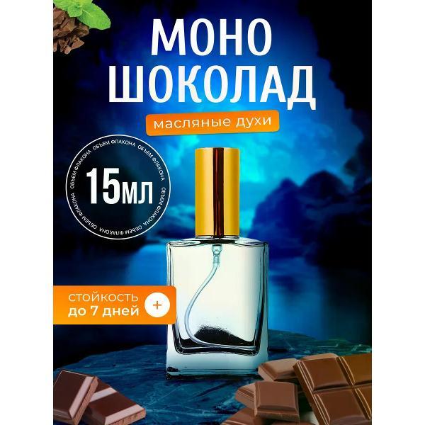 Духи БестПарфюм Mono Chocolate Моно Шоколад