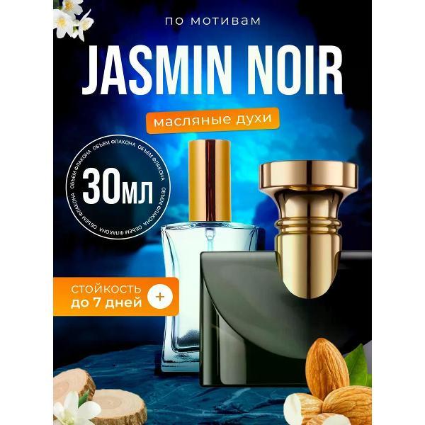 Духи БестПарфюм Bvlgari Jasmin Noir
