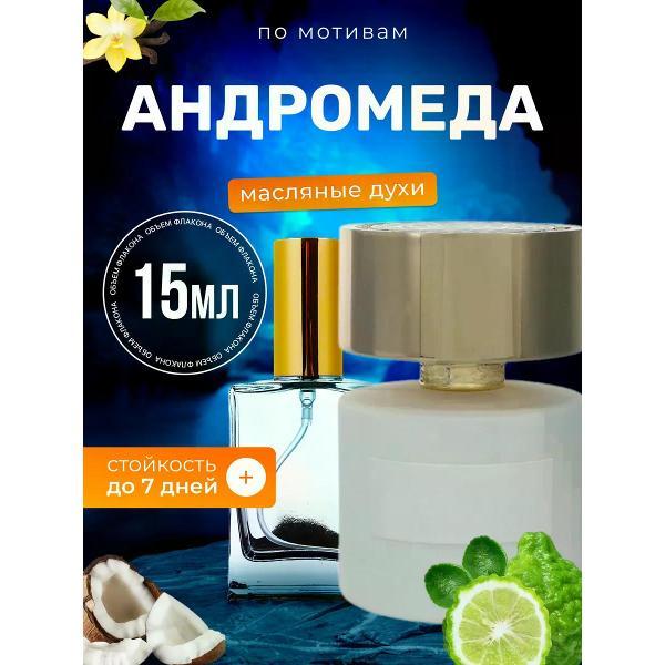 Духи БестПарфюм Andromeda Тициана Терензи Андромеда