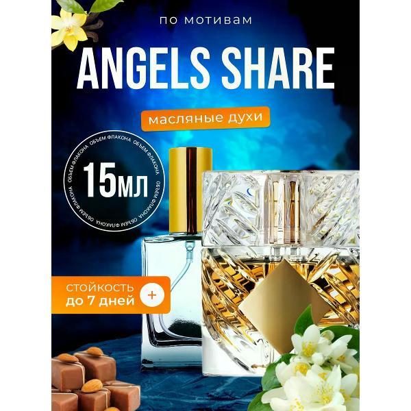 Духи БестПарфюм Angels Share Килиан Ангел Шер