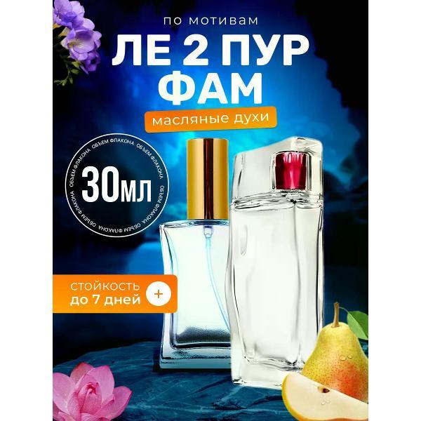 Духи БестПарфюм LEau 2 Pour Femme Кензо Ле 2 Пур Фам