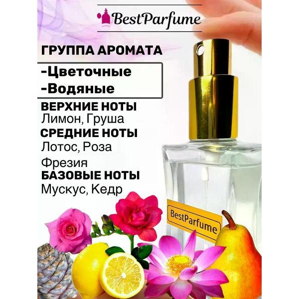 Духи БестПарфюм Kenzo L Eau 2 Kenzo Pour Femme