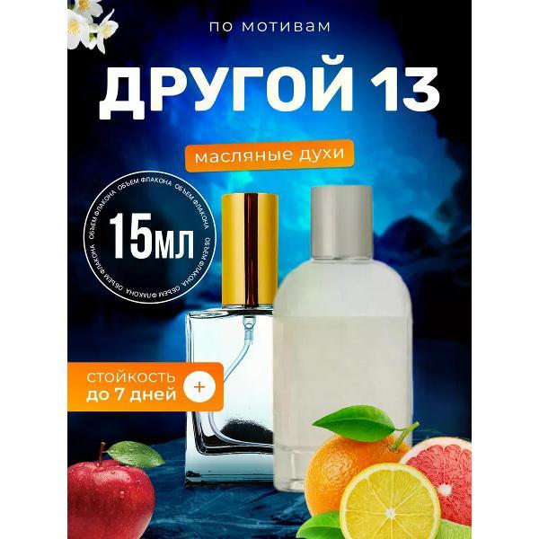 Духи БестПарфюм Another 13