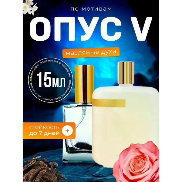 Духи БестПарфюм Amouage The Library Collection Opus V