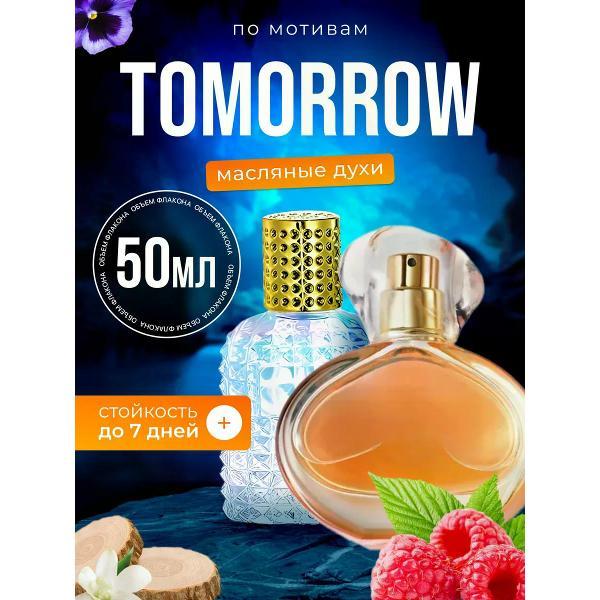 Духи БестПарфюм Avon Tomorrow