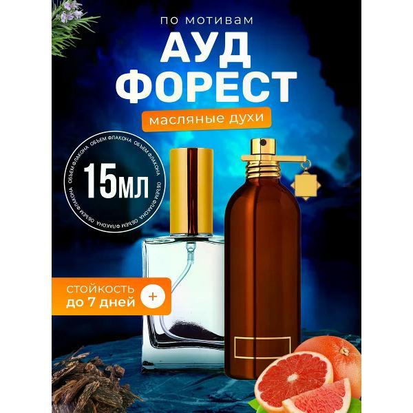 Духи БестПарфюм Montale Aoud Forest