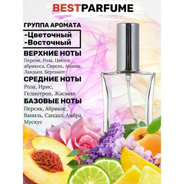 Духи БестПарфюм Lancome Tresor