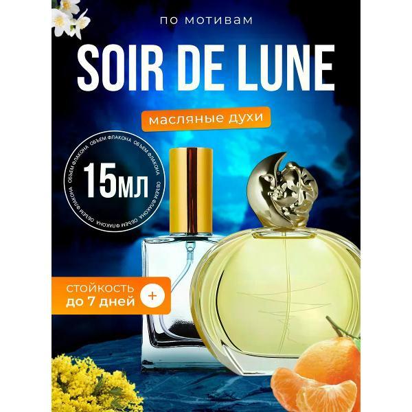 Духи БестПарфюм Sisley Soir De Lune