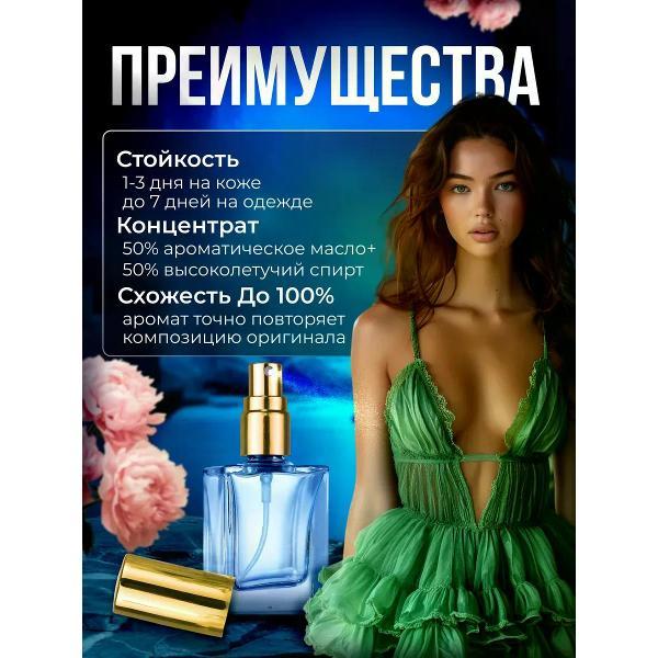 Духи БестПарфюм Avon Ultra Sexy
