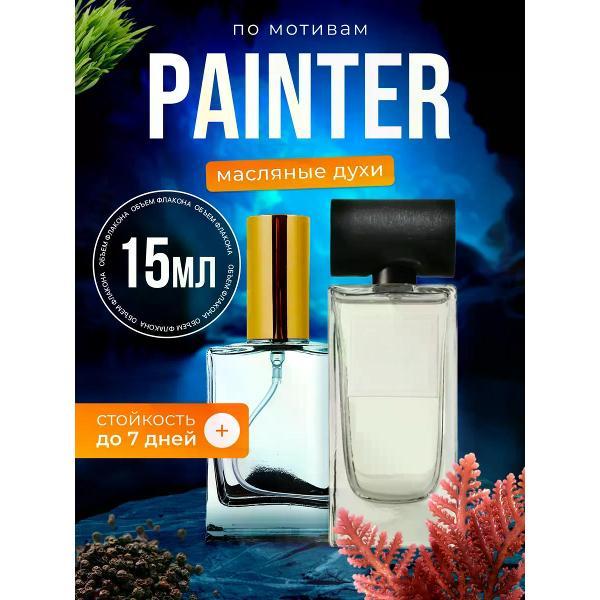 Духи БестПарфюм Genyum Painter