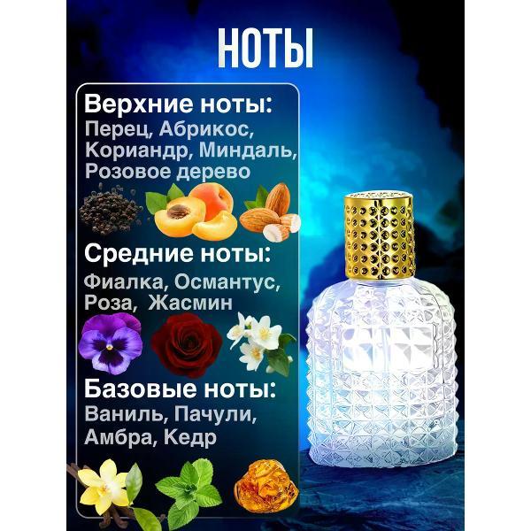 Духи БестПарфюм Paco Rabanne Ultraviolet