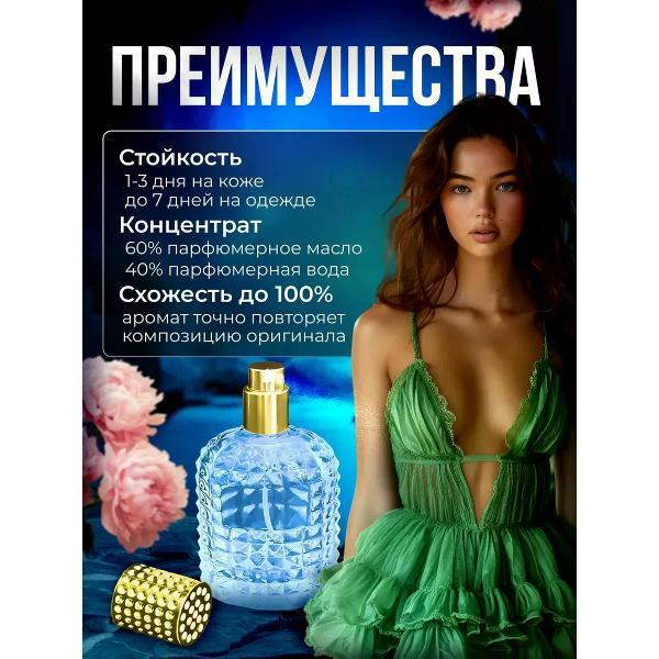 Духи БестПарфюм Valentino V Absolu