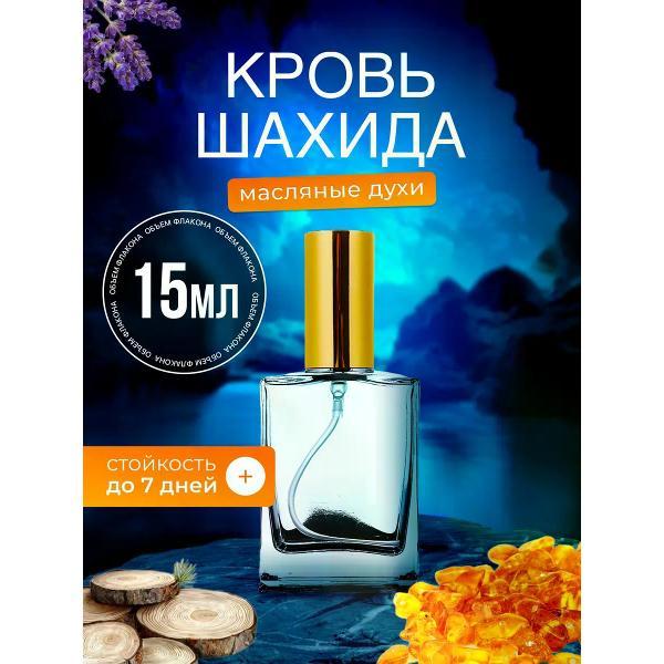 Духи БестПарфюм Кровь Шахида