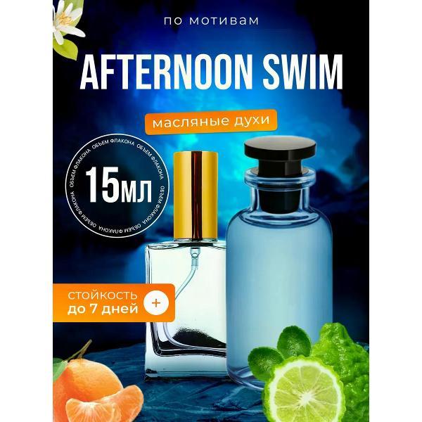 Духи БестПарфюм Louis Vuitton Afternoon Swim