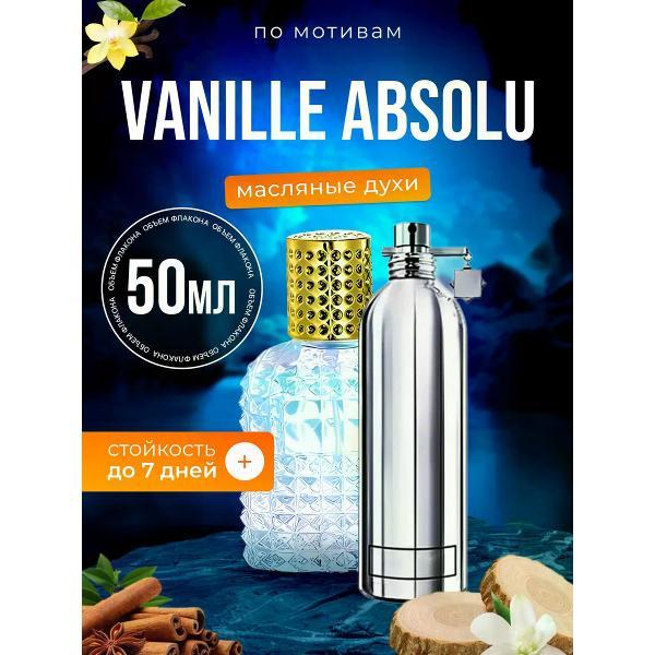 Духи БестПарфюм Montale Vanille Absolu