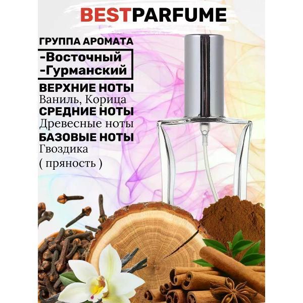 Духи БестПарфюм Montale Vanille Absolu