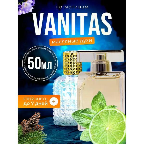 Духи БестПарфюм Versace Vanitas