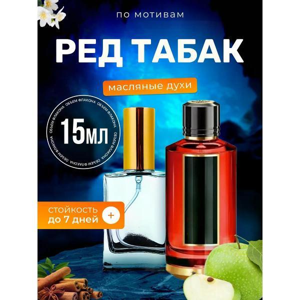 Духи БестПарфюм Red Tobacco Мансера Ред Табак