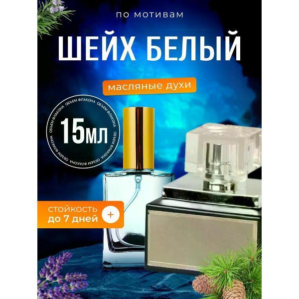Духи БестПарфюм Lattafa Perfumes Sheikh Al Shuyukh
