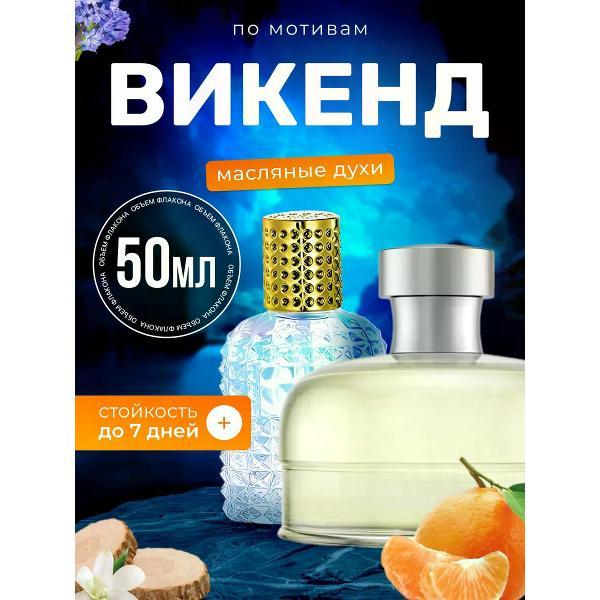 Духи БестПарфюм Burberry Weekend for Women