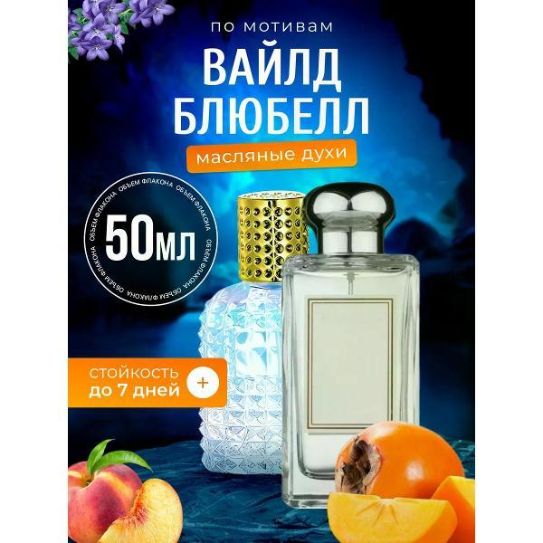 Духи БестПарфюм Wild Bluebell