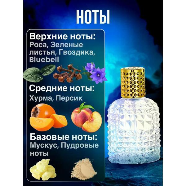 Духи БестПарфюм Wild Bluebell