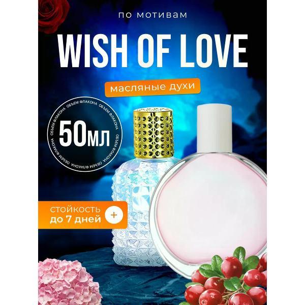 Духи БестПарфюм Avon Wish of Love