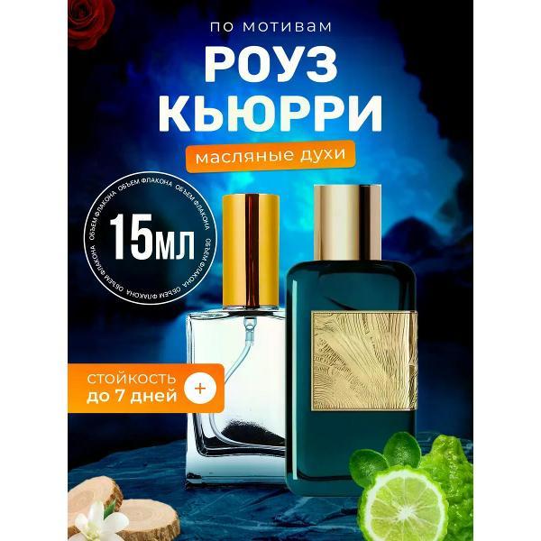 Духи БестПарфюм Rose Cuiree Колон Роуз Кьюрри