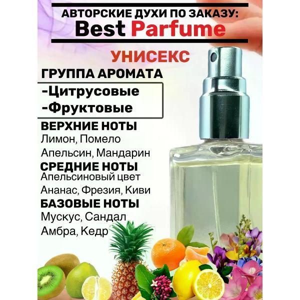 Духи БестПарфюм BestParfume Бест