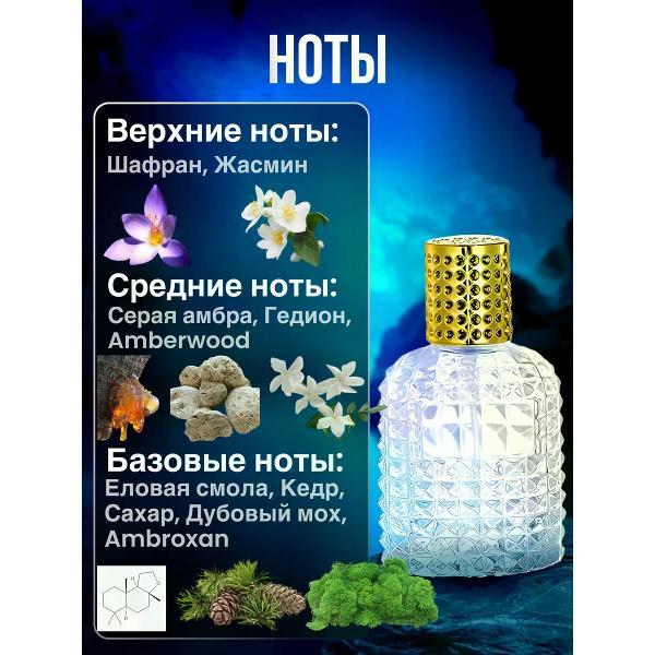 Духи БестПарфюм Baccarat Rouge 540